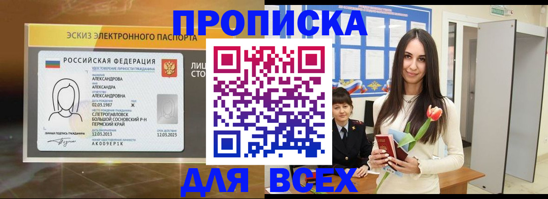 пропишу в квартире в Курске