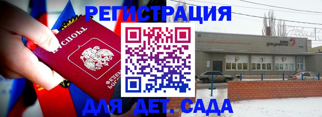 временная регистрация поиск в Курске