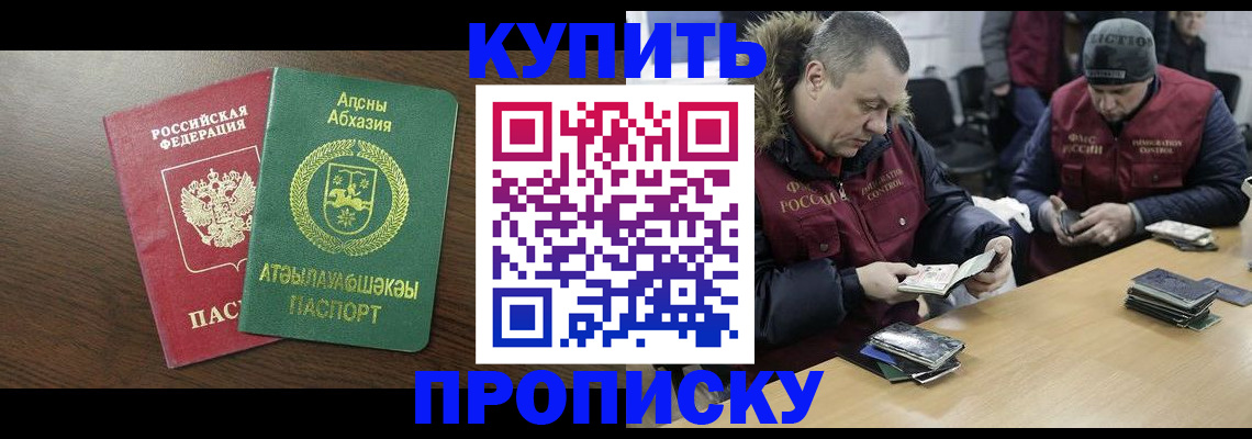 временная регистрация для всех в Курске